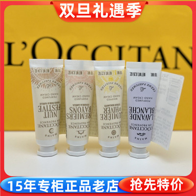 乳木果甜扁桃护手霜欧舒丹法国