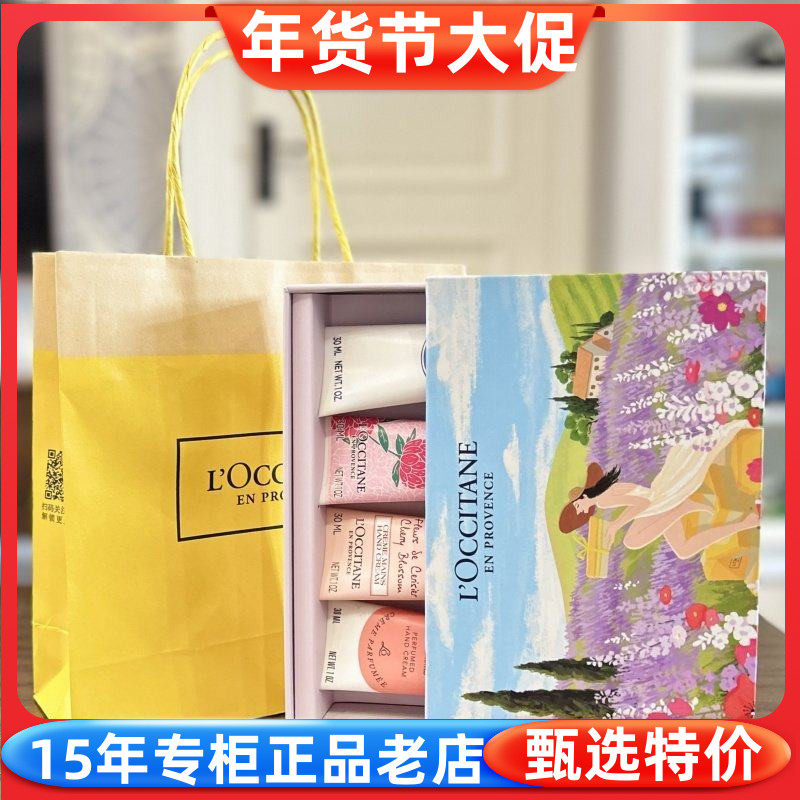 国内专柜欧舒丹樱花乳木果玫瑰之心护手霜30ml 4支任选礼盒伴手礼