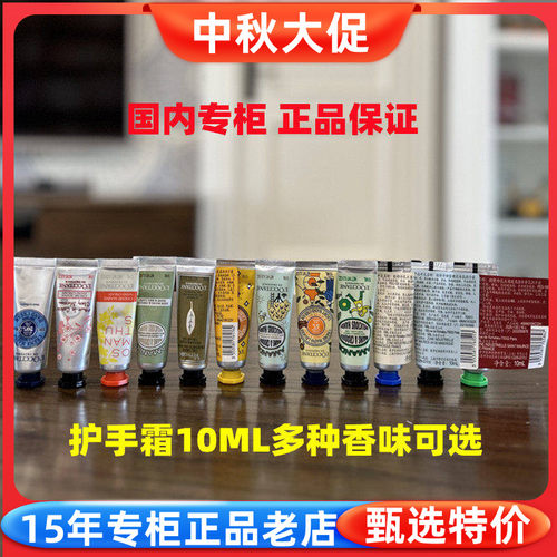 欧舒丹保湿护手霜小样乳木果樱花