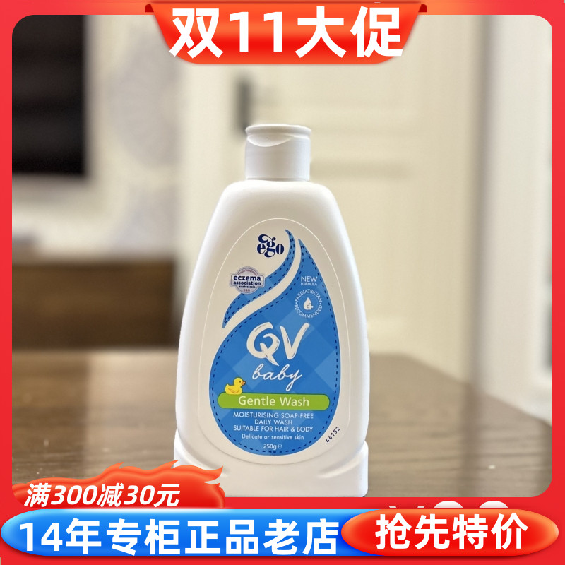 Ego意高宝宝沐浴油冼发水二合一