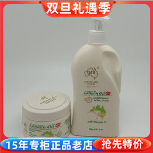 保湿 面霜250g 滋润 澳洲G&M澳芝曼绵羊油身体乳500g 组合优惠价