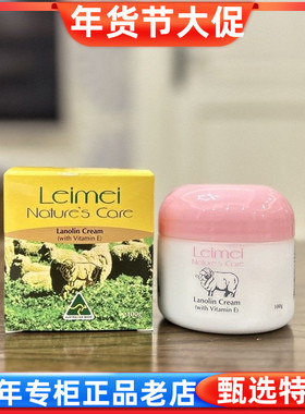 澳洲Natures Care纳世凯尔Leimei绵羊油VE保湿滋润面霜100g  29年