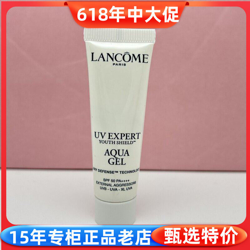 国内专柜新版小样 兰蔻轻透水漾防晒乳10ml 小白管防晒霜隔离清爽