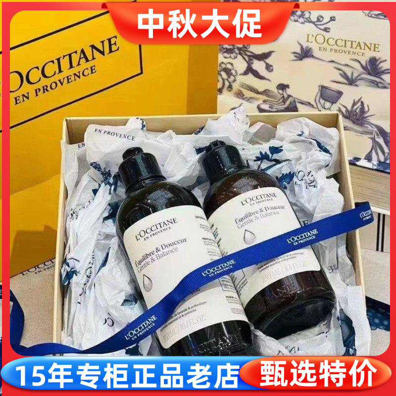 欧舒丹草本菁纯平衡洗发水护发素