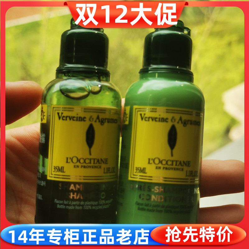 法国欧舒丹马鞭草洗发水护发素