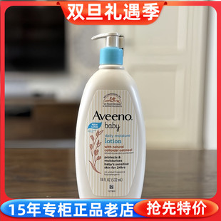 Aveeno艾维诺婴儿燕麦润肤乳儿童保湿 补水身体乳液面霜532ml