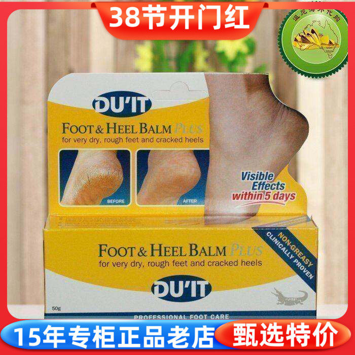 澳洲原装DU'IT Duit急救5日见效脚膜脚霜 足部干裂脱皮嫩足保湿