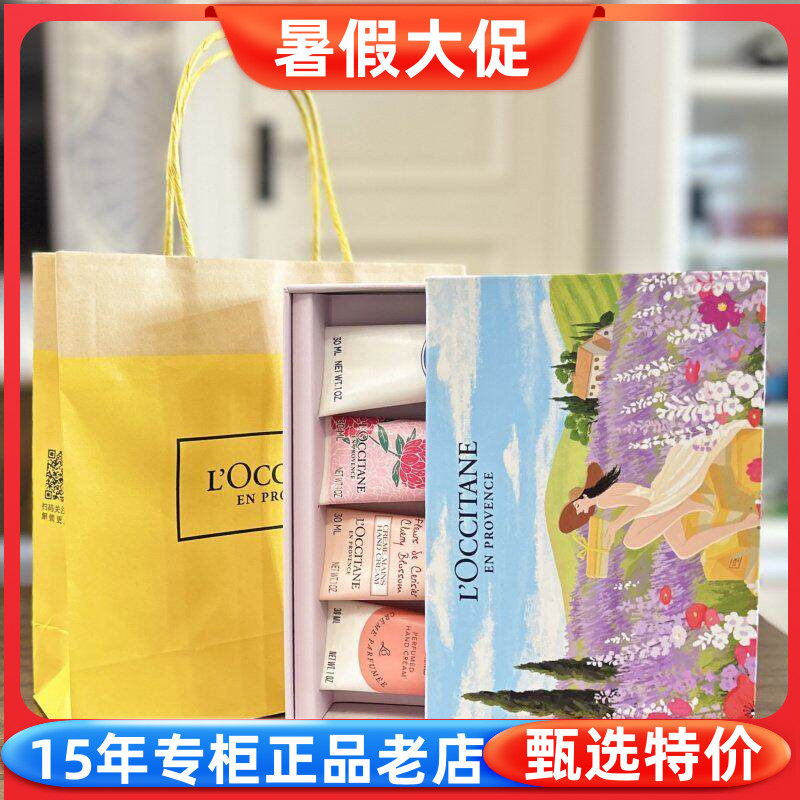 国内专柜欧舒丹樱花乳木果玫瑰之心护手霜30ml 4支任选礼盒伴手礼