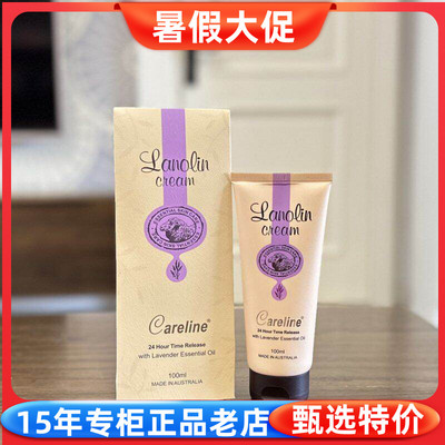 柯蓝澳洲薰衣草精华护手霜面霜