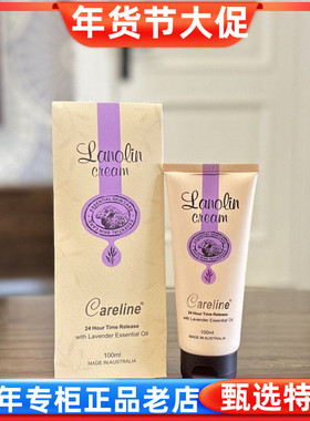 澳洲原装careline柯蓝薰衣草精华护手霜面霜绵羊油100ml 补水保湿