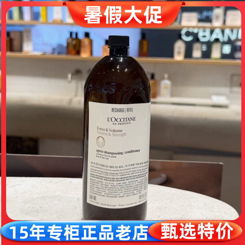 欧舒丹草本香强韧丰盈护发素