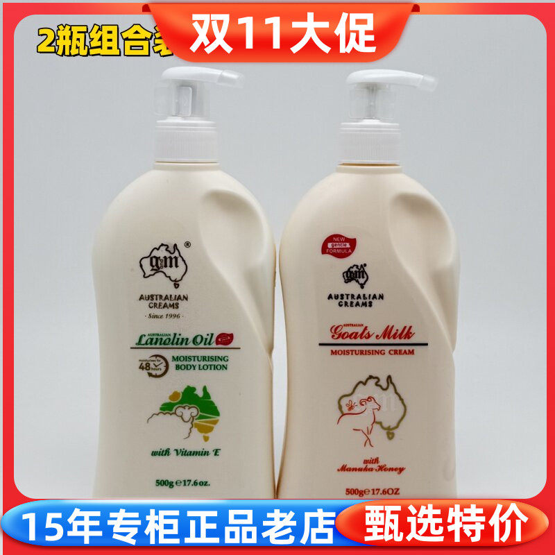 澳洲绵羊油维E滋润霜身体乳