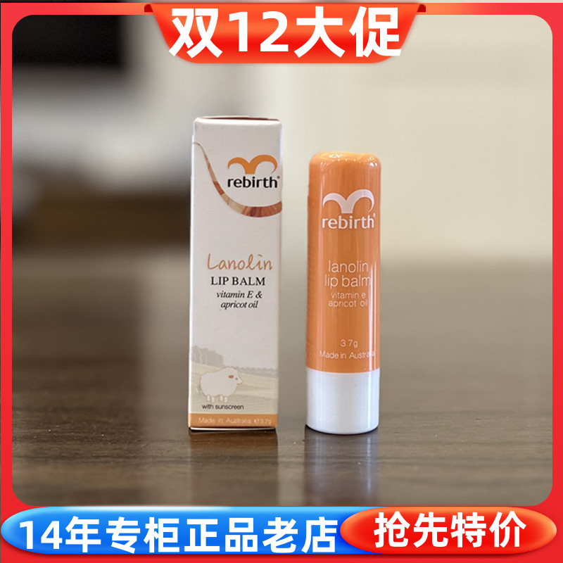 澳洲香草润唇膏香草味蕾葆丝