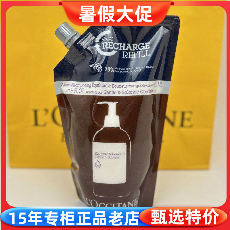 欧舒丹草本香菁纯平衡护发素