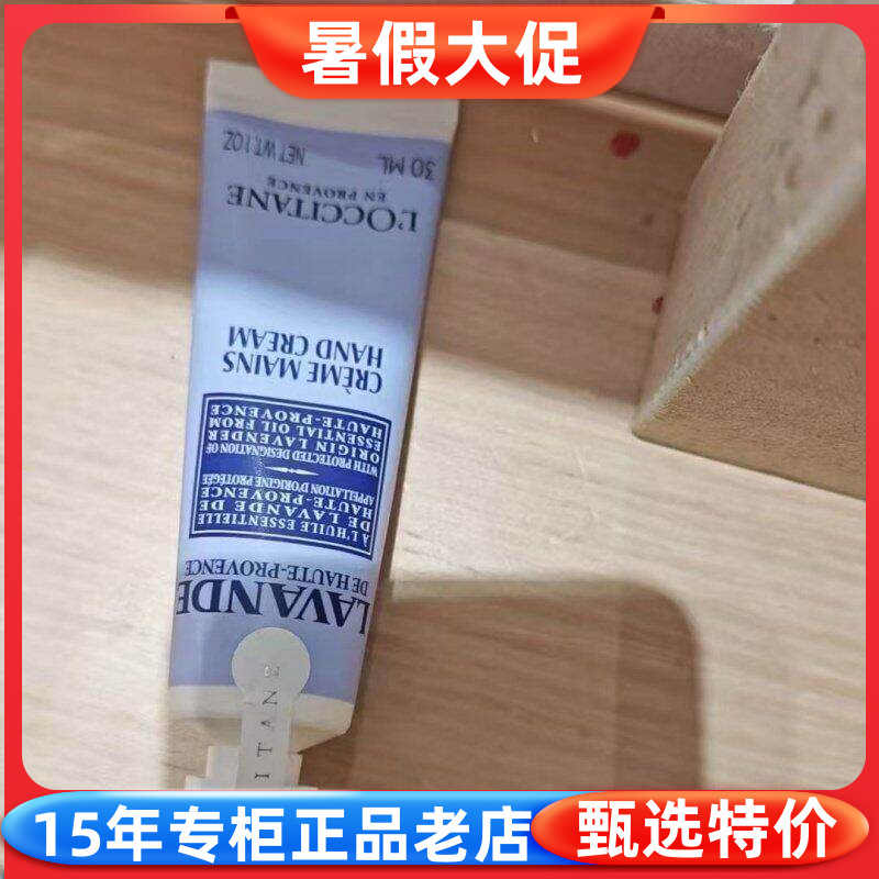 欧舒丹薰衣草护手霜润手霜滋养