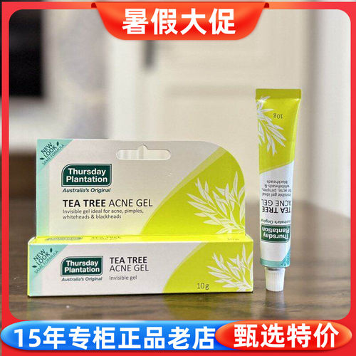澳洲星期四农场茶树凝胶膏