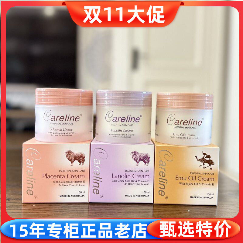 3瓶组合 澳洲Careline柯蓝葡萄籽羊胎素鸸鹋油绵羊油面霜100g滋润