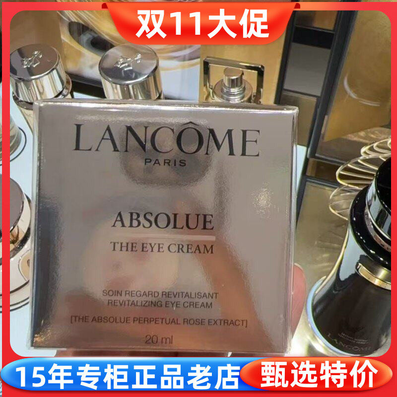 Lancome兰蔻全新菁纯眼霜20ml