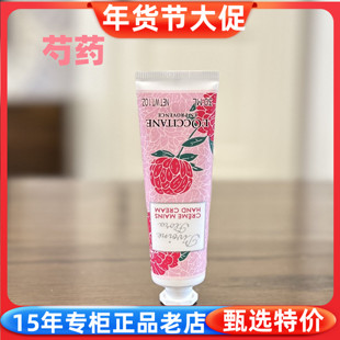 国内专柜正品L'occitane欧舒丹芍药花香30ml/75ml护手霜 滋润保湿