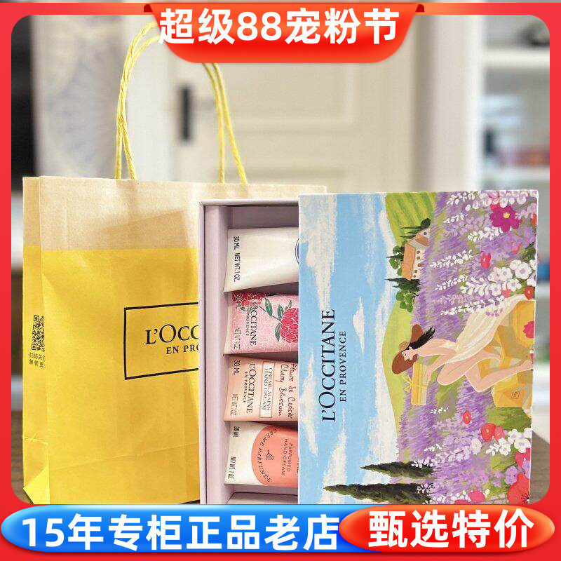 国内专柜欧舒丹樱花乳木果玫瑰之心护手霜30ml 4支任选礼盒伴手礼
