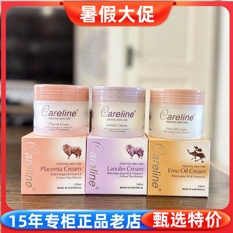 3瓶组合 澳洲Careline柯蓝葡萄籽羊胎素鸸鹋油绵羊油面霜100g滋润