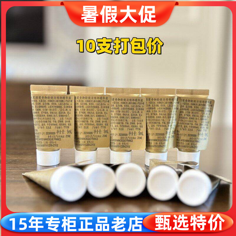 欧舒丹乳木果腊菊颈部精华霜