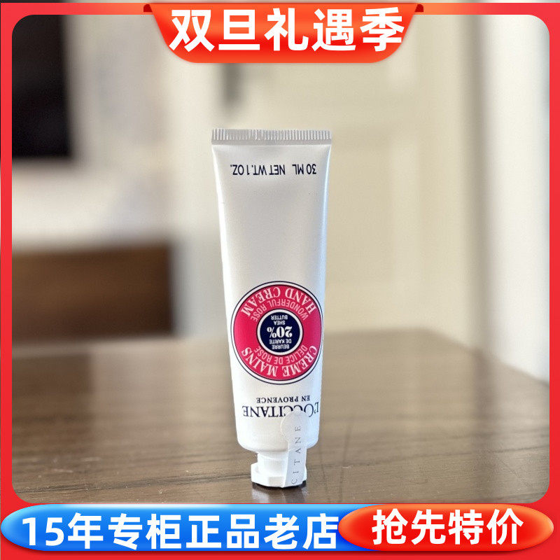 欧舒丹乳木果玫瑰香护手霜保湿