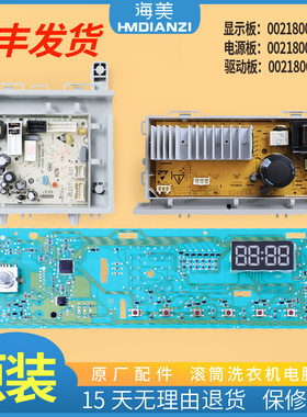适用海尔洗衣机电脑板EG10012B929G XQG100-12B20SJD显示驱动主板