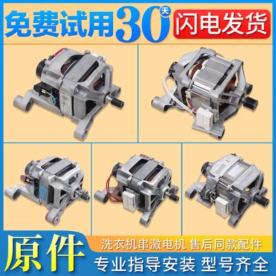洗衣机不工作电机马达碳刷