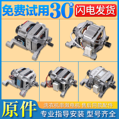洗衣机不工作电机马达碳刷