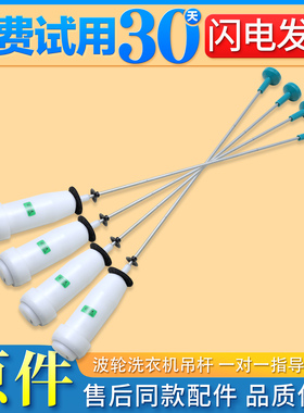 适用海尔全自动洗衣机吊杆减震器弹簧MS75188BZ31 N MB7598F61 N