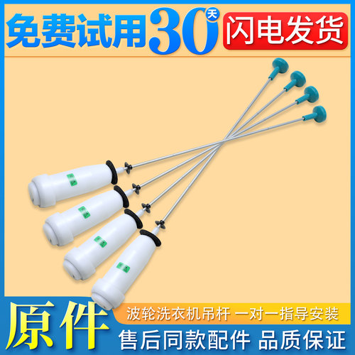 洗衣机吊杆减震器减震弹簧配件
