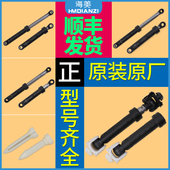 适用三洋帝度惠而浦荣事达滚筒洗衣机减震器减振杆避震支撑杆原装