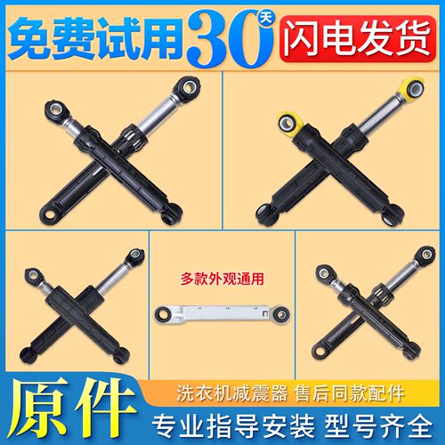 适用西门子博世滚筒洗衣机减震器避震器液压平衡杆防震器支撑配件