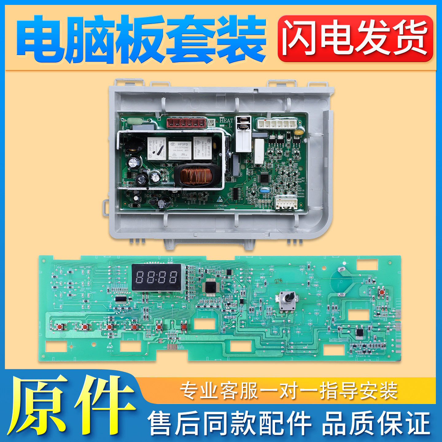 适用海尔滚筒洗衣机G80629KX12G N电脑板显示电源主板0021800156A