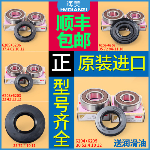 适用西门子洗衣机三脚架轴承油封