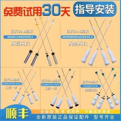 适用海尔统帅洗衣机吊杆减震杆