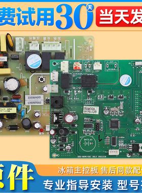 适用华日冰箱主板控制板BCD-580WHEF/HRD-316WKEB电脑板配件大全