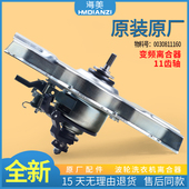 0030811160适用海尔洗衣机离合器EB120BF959 B8516BF61 B8536BF61