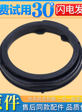 适用美菱滚筒洗衣机MG100-14586BX/G100M14558BS门封圈密封圈窗垫