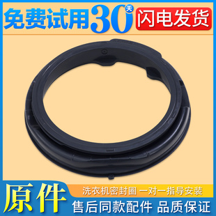 适用美菱滚筒洗衣机MG100-14586BX/G100M14558BS门封圈密封圈窗垫