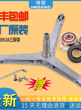 适用于三星滚筒洗衣机WF1702WCS-WF1702WCW-WF1702WQU轴承三脚架