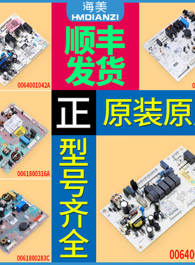 0061800014/230B适用海尔冰箱配件大全电脑电源控制主板BCD-290W