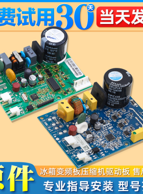 适用TCL奥马海信新飞冰箱压缩机驱动变频板VTB1111Y/VNB/VTH1113Y