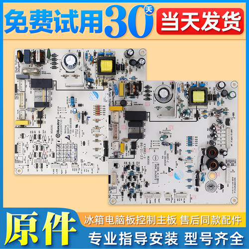 适用美菱冰箱配件BCD-560/570/568WEC电脑板B1305.4-1电路主板C类