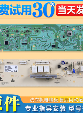 适用美的洗衣机配件电脑板MG80-K1230E(S)控制板主板301330800021