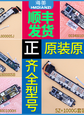 适用海尔洗衣机电脑板显示板按键板主板0031800005Z/5J/5K/5C/5B