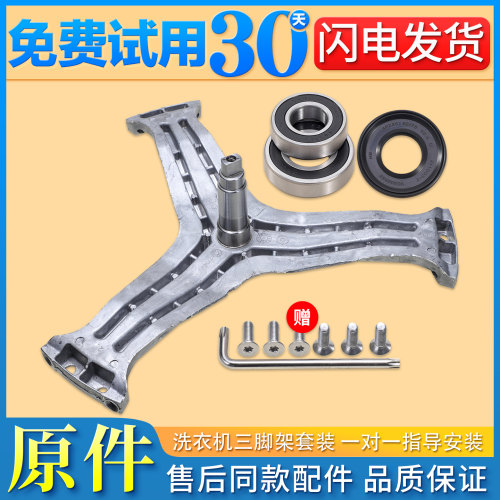 适用海尔洗衣机三角架轴承水封XQG60-QZ1286/HTD1268/QHZB1086 - 封面