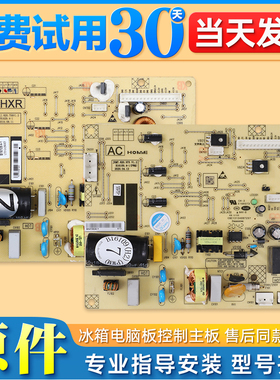 适用美菱冰箱压缩机变频板B16109-4.1电脑板BCD-270WPB控制板N类