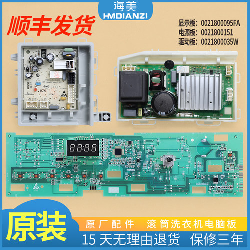 适用海尔洗衣机电脑板G100108B12G TQG100-@B1276S电源板驱动主板
